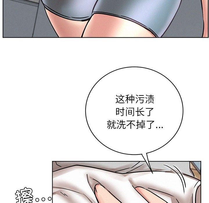 《屋檐下的光》漫画 第66話