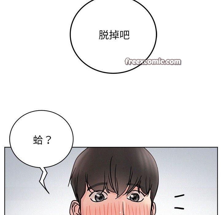《屋檐下的光》漫画 第66話