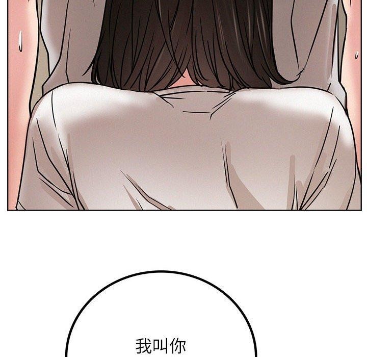 《屋檐下的光》漫画 第66話