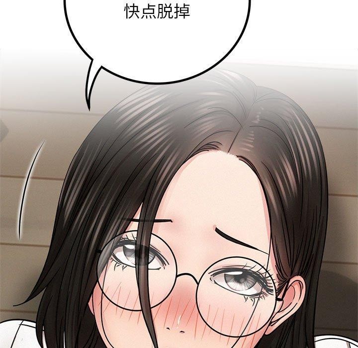《屋檐下的光》漫画 第66話