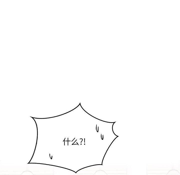 《屋檐下的光》漫画 第66話