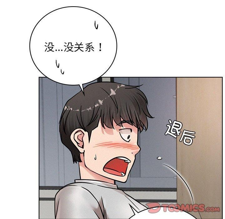 《屋檐下的光》漫画 第66話