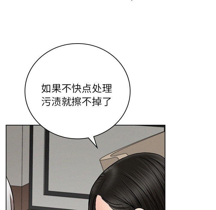 《屋檐下的光》漫画 第66話