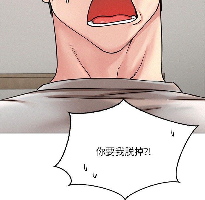 《屋檐下的光》漫画 第66話