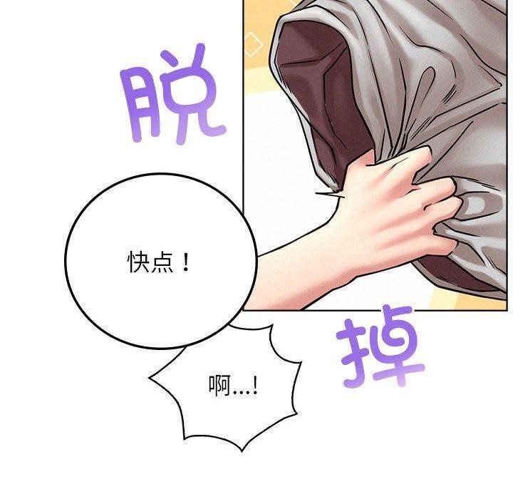 《屋檐下的光》漫画 第66話