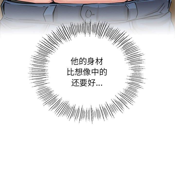 《屋檐下的光》漫画 第66話