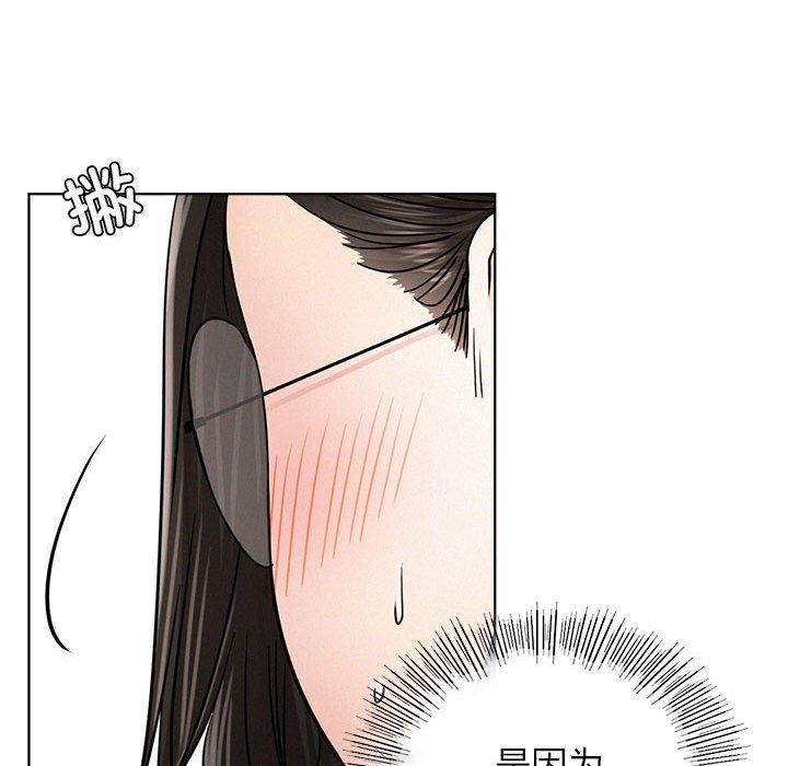 《屋檐下的光》漫画 第66話