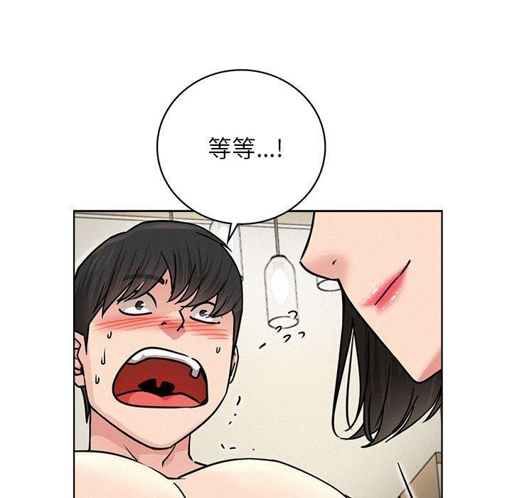 《屋檐下的光》漫画 第66話