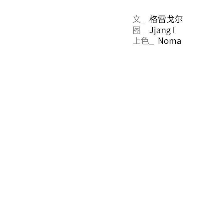 《屋檐下的光》漫画 第66話