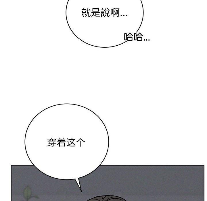 《屋檐下的光》漫画 第66話