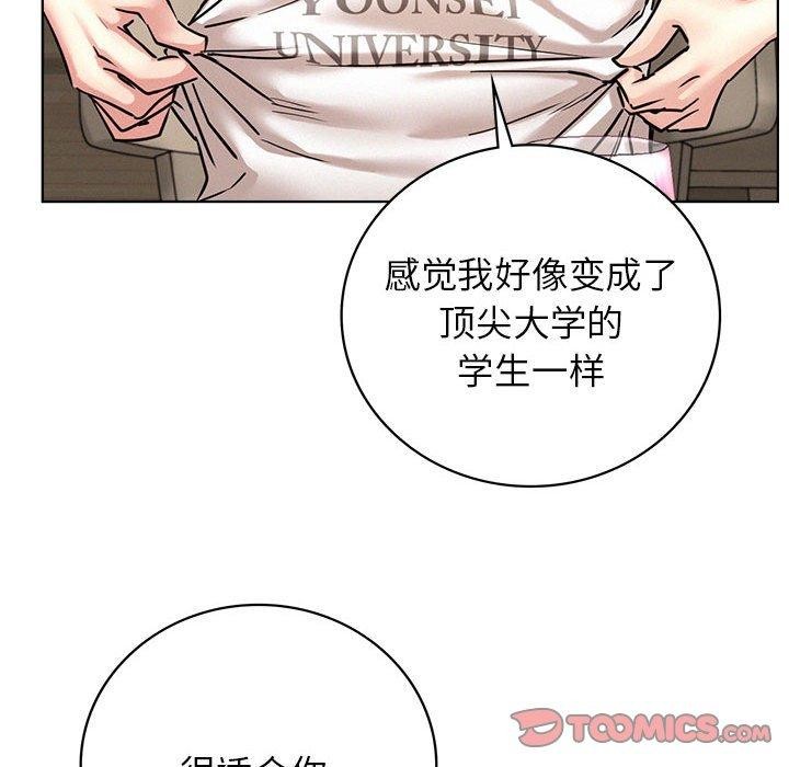 《屋檐下的光》漫画 第66話