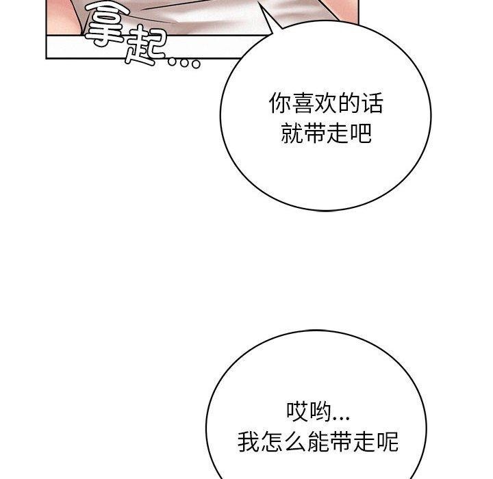 《屋檐下的光》漫画 第66話