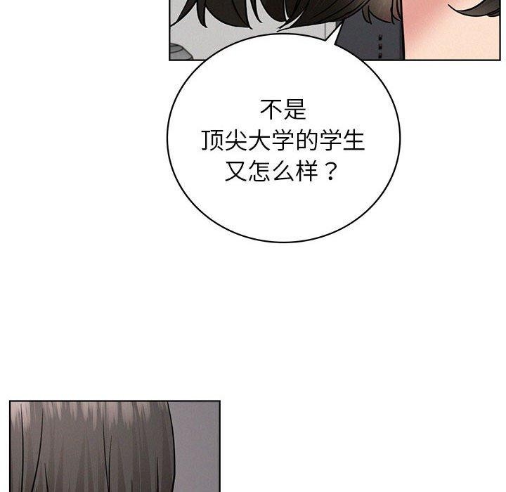 《屋檐下的光》漫画 第66話