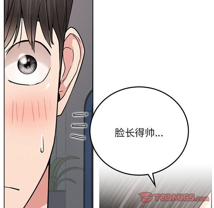 《屋檐下的光》漫画 第66話