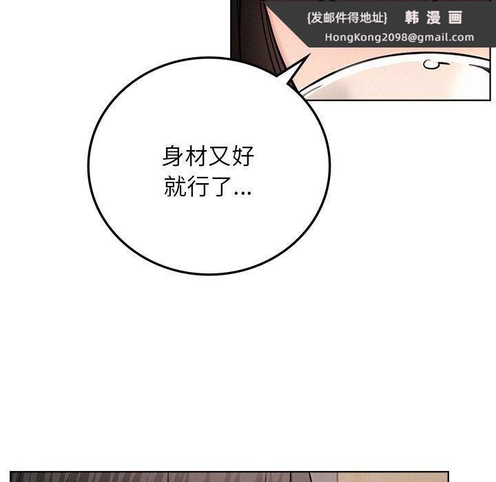 《屋檐下的光》漫画 第66話