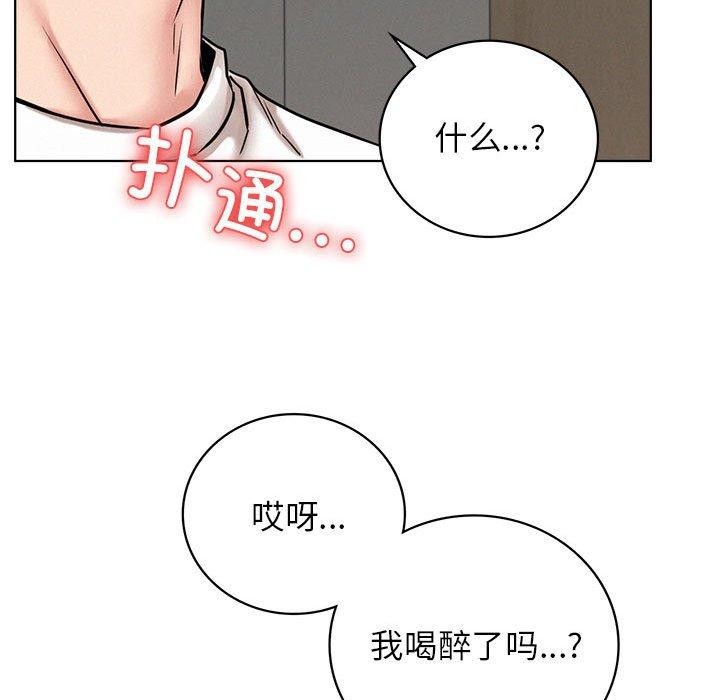 《屋檐下的光》漫画 第66話