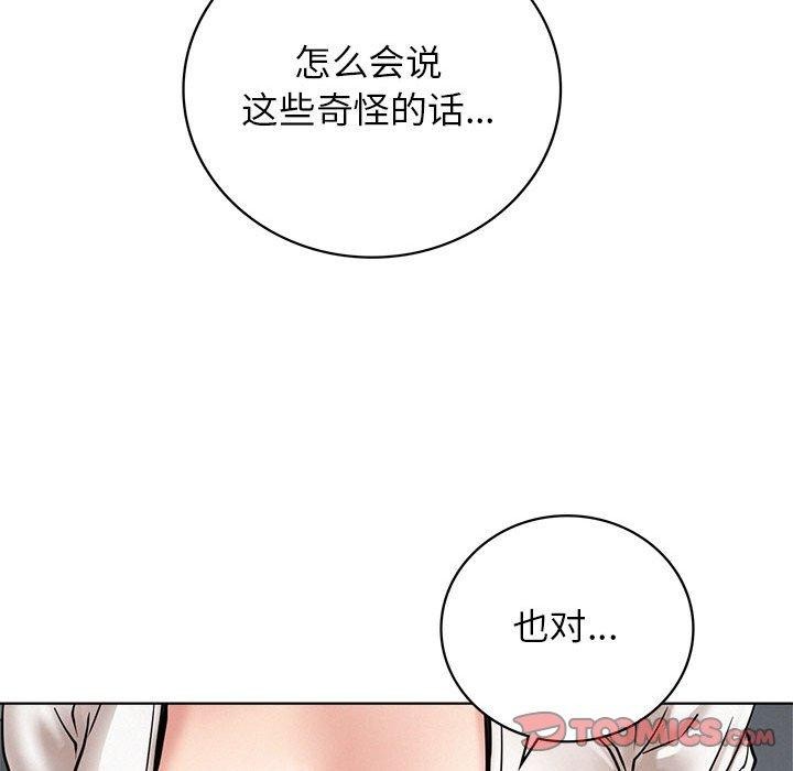 《屋檐下的光》漫画 第66話