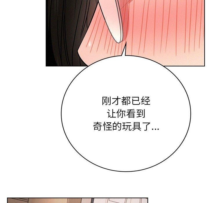 《屋檐下的光》漫画 第66話