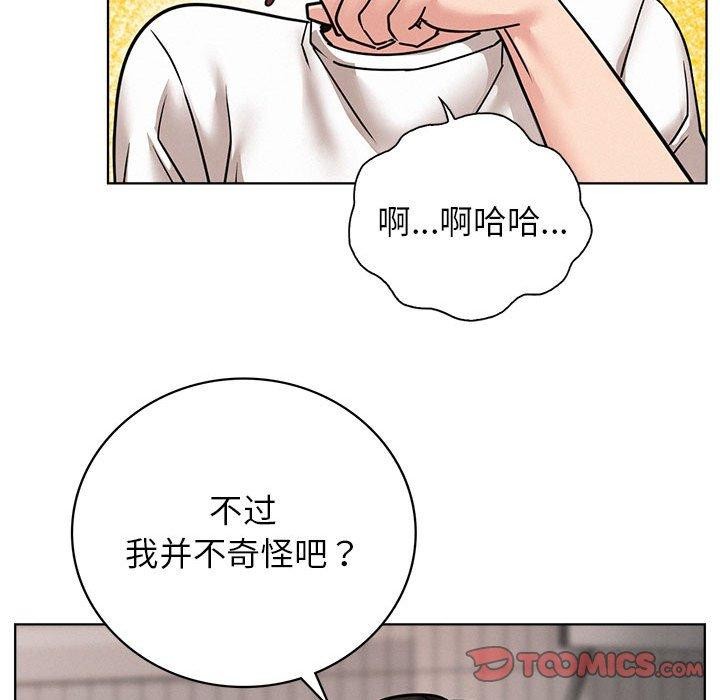 《屋檐下的光》漫画 第66話