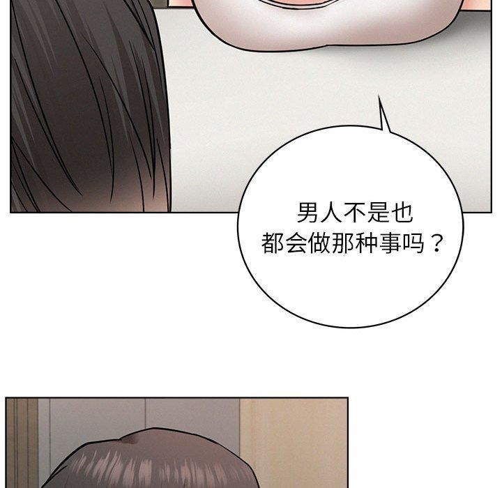 《屋檐下的光》漫画 第66話