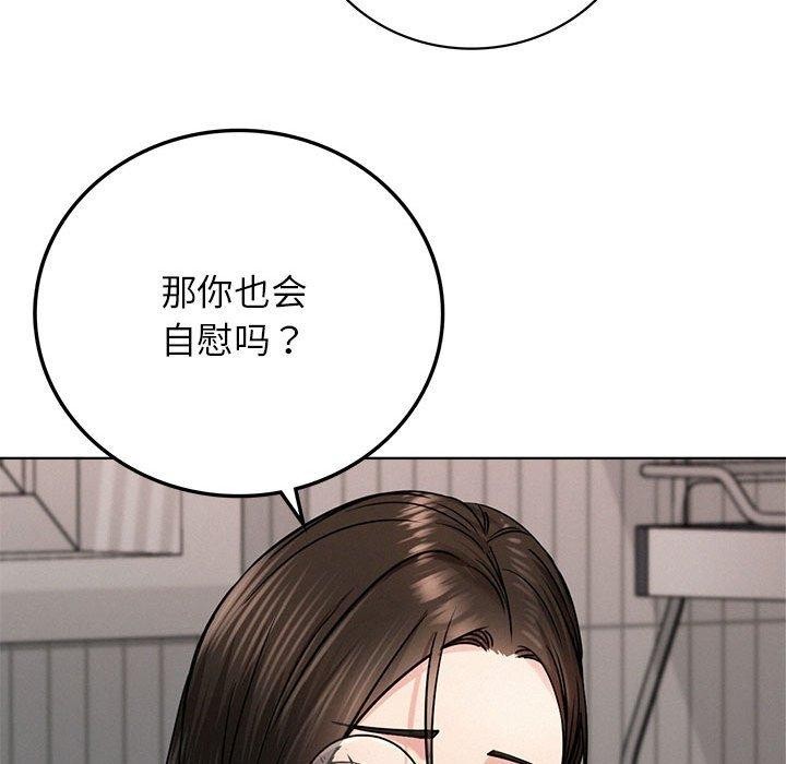 《屋檐下的光》漫画 第66話