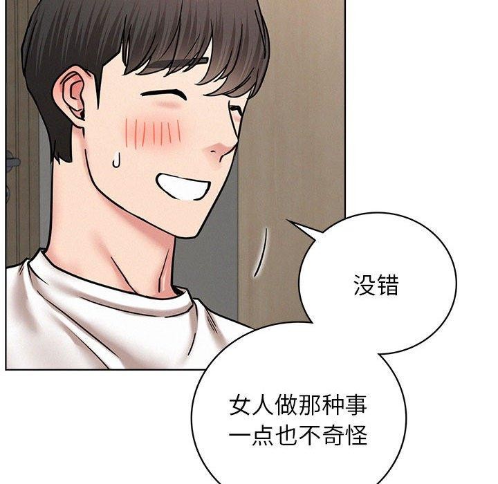 《屋檐下的光》漫画 第66話