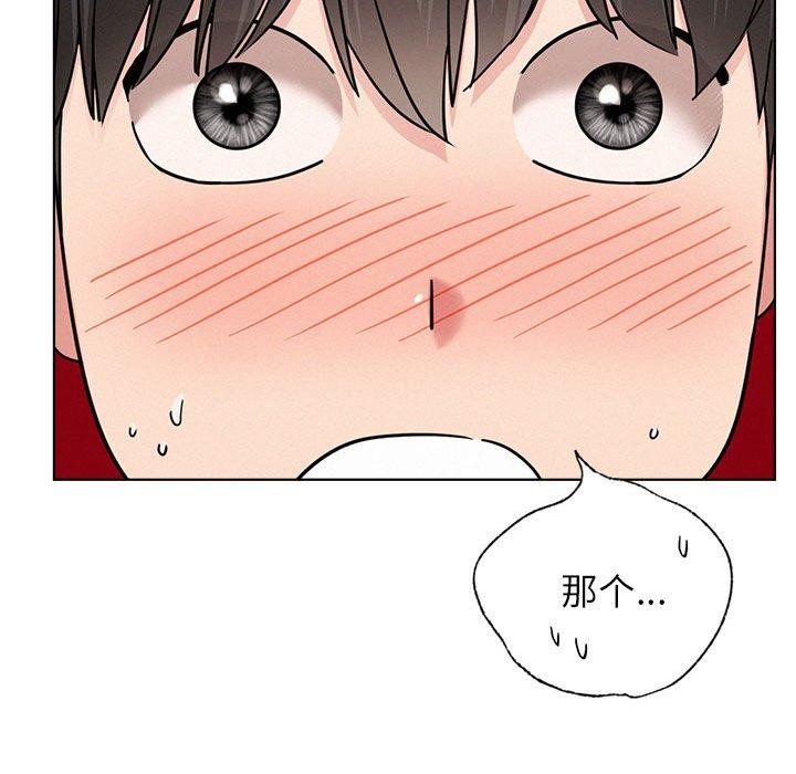 《屋檐下的光》漫画 第66話