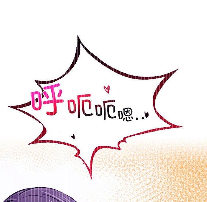 《屋檐下的光》漫画 第66話