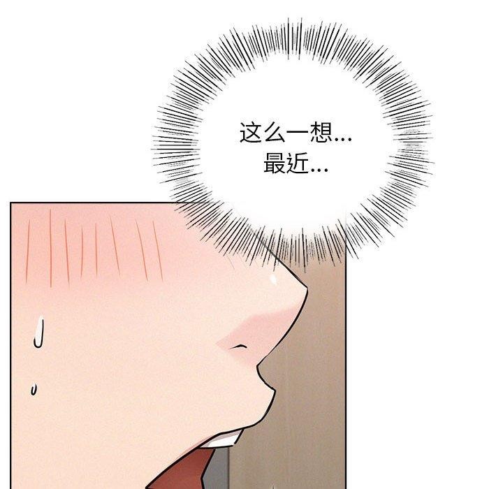 《屋檐下的光》漫画 第66話