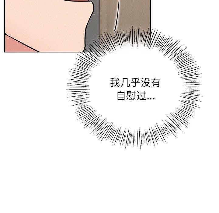 《屋檐下的光》漫画 第66話