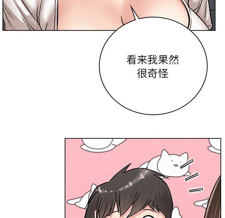 《屋檐下的光》漫画 第66話