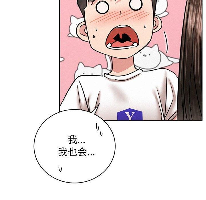 《屋檐下的光》漫画 第66話