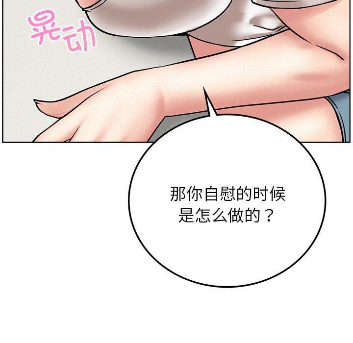 《屋檐下的光》漫画 第66話