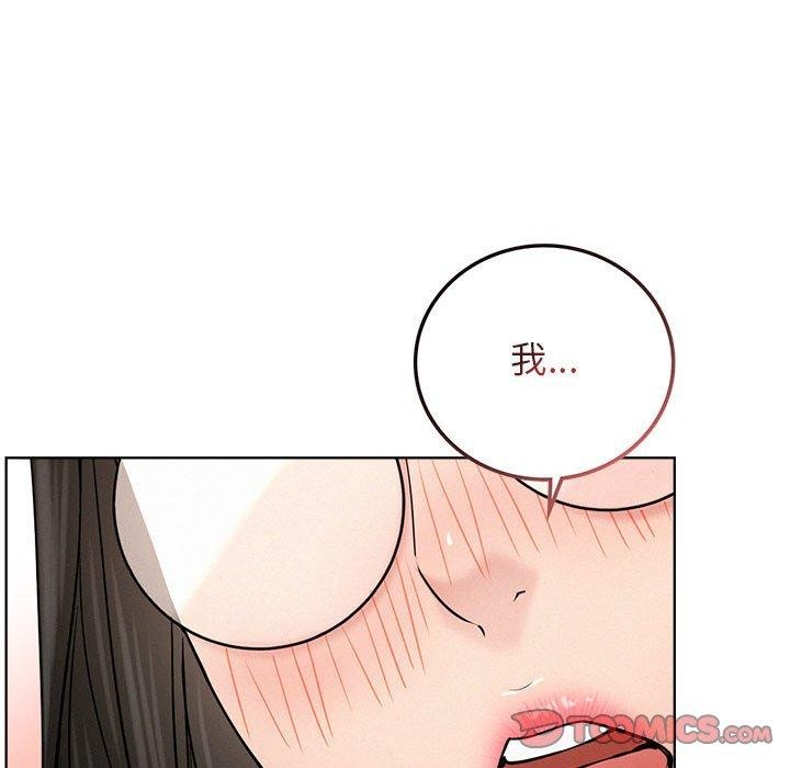 《屋檐下的光》漫画 第66話