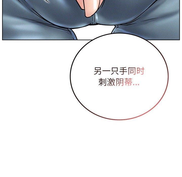 《屋檐下的光》漫画 第66話