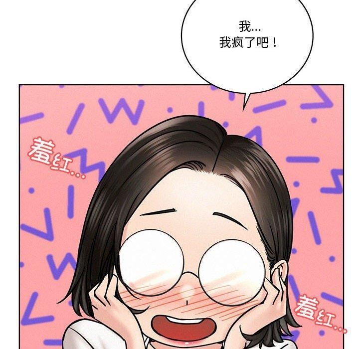 《屋檐下的光》漫画 第66話