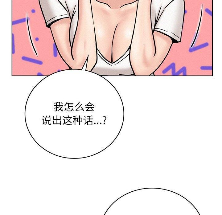 《屋檐下的光》漫画 第66話