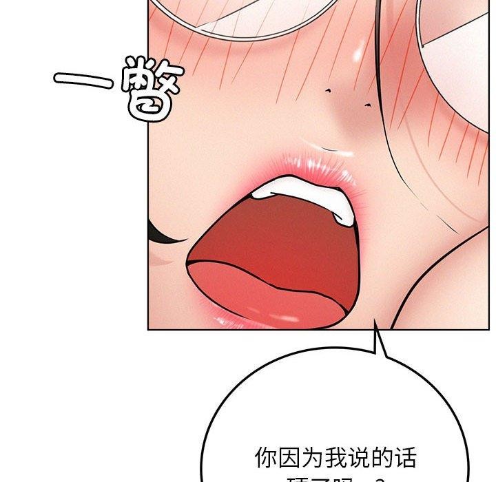《屋檐下的光》漫画 第66話