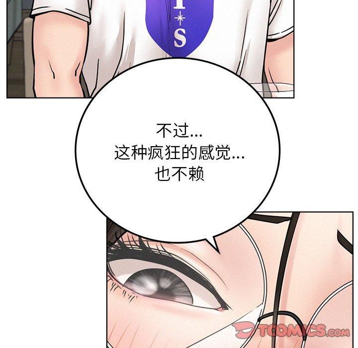 《屋檐下的光》漫画 第66話