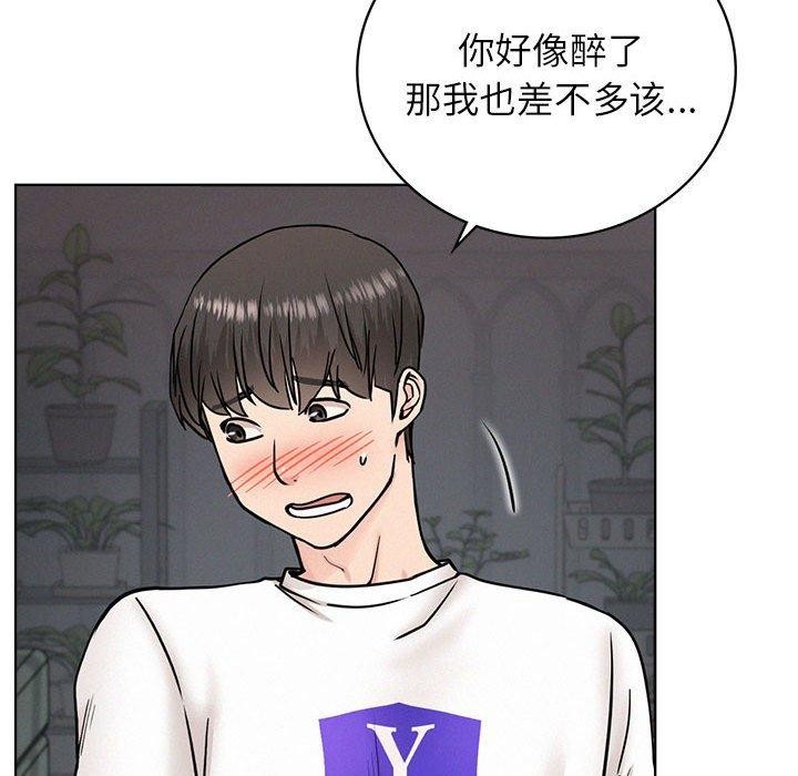 《屋檐下的光》漫画 第66話