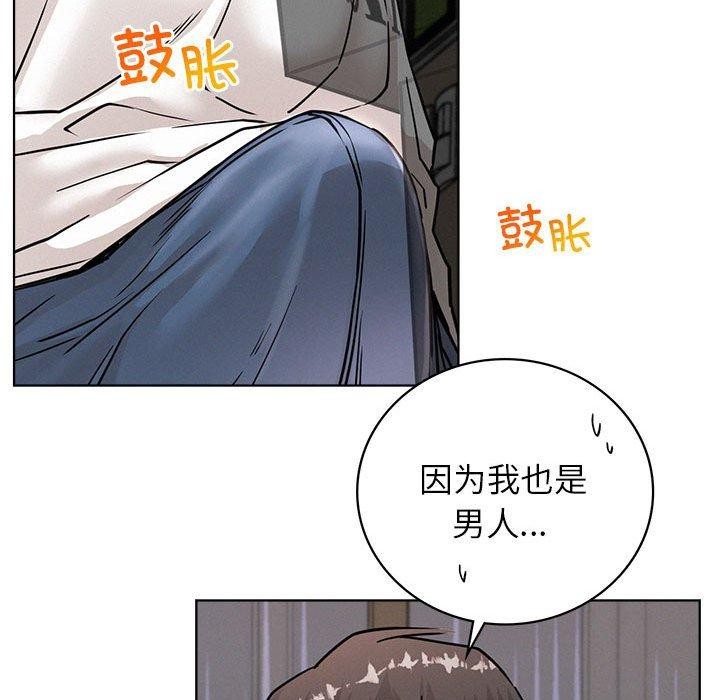 《屋檐下的光》漫画 第66話