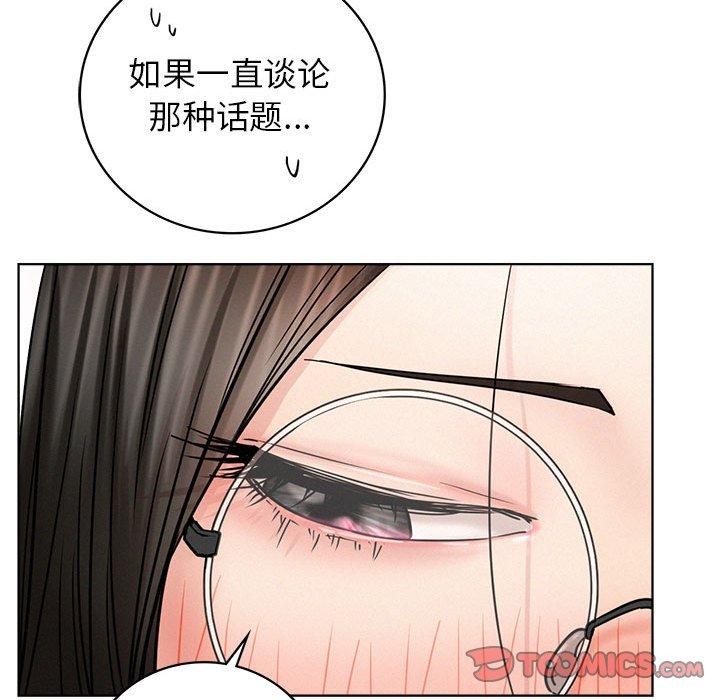 《屋檐下的光》漫画 第66話