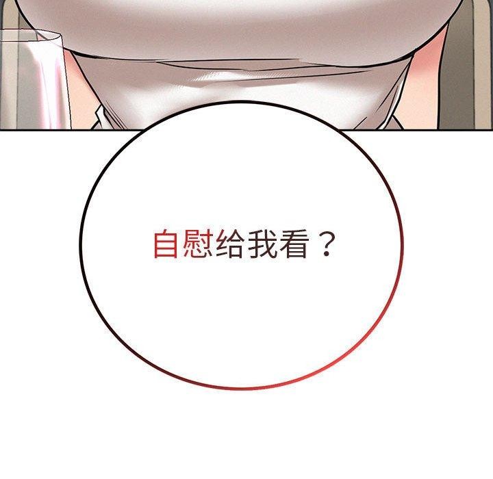 《屋檐下的光》漫画 第66話