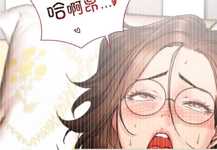 《屋檐下的光》漫画 第67話