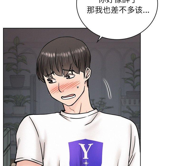 《屋檐下的光》漫画 第67話