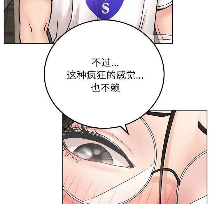 《屋檐下的光》漫画 第67話