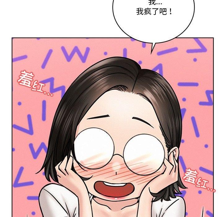 《屋檐下的光》漫画 第67話