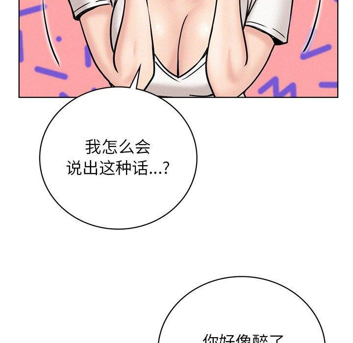 《屋檐下的光》漫画 第67話