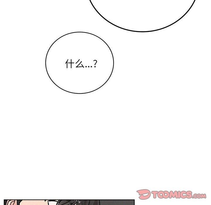 《屋檐下的光》漫画 第67話