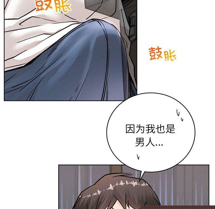 《屋檐下的光》漫画 第67話